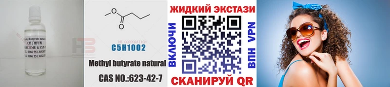 Бутират BDO 33%  Луза 