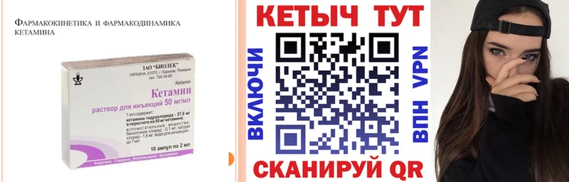 Кетамин ketamine  kraken сайт  Луза  наркошоп 