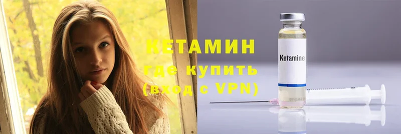 Кетамин ketamine  Луза 