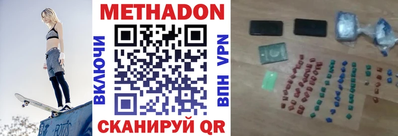 цена   Луза  МЕТАДОН кристалл 
