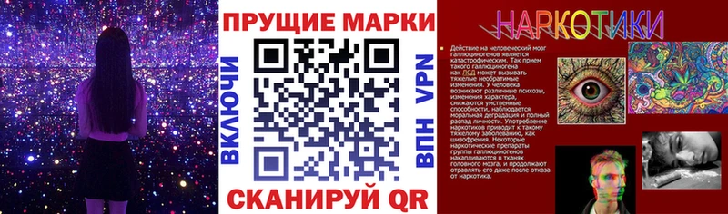 Марки NBOMe 1,8мг  Луза 